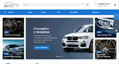 Desktop Screenshot of bmwkorolev.ru